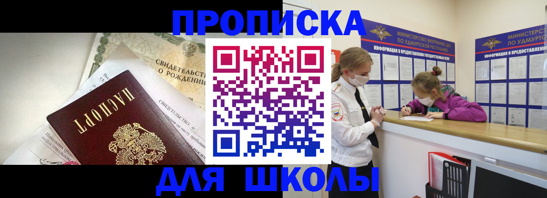 прописка регистрация в Заречном