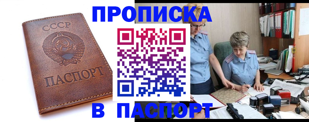 прописка для военкомата в Заречном