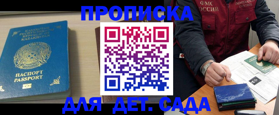 найти адрес прописки в Заречном