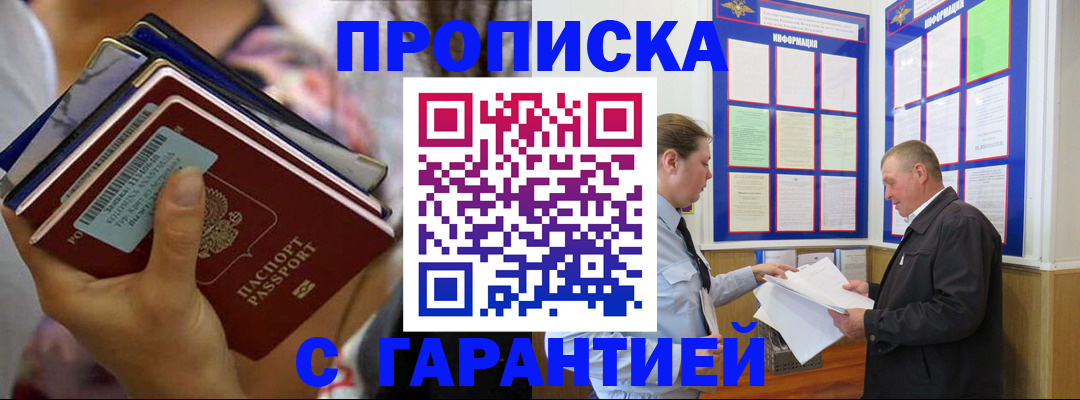 временная регистрация собственник в Заречном